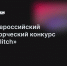 Пиксели сложились: кто взломал код «Glitch»? - Министерство культуры