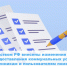 Внесены изменения в Правила предоставления коммунальных услуг собственникам - Государственная жилищная инспекция
