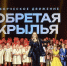 Лауреатами международного конкурса «Vektor»  стали вокалисты ансамбля «Веснушки» - Город Липецк