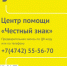 Центр помощи «Честный знак» приглашает на бесплатные консультации - Липецкий муниципальный округ