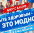 В Липецке пройдет международная акция с массовым обливанием холодной водой - LipetskNews.Ru