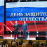 В ОЦКНТ отметили День защитника - Министерство культуры