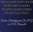 Липчанка и ельчанин едут покорять театральный Петербург - Министерство культуры