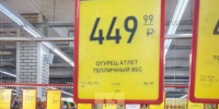 В Липецке местные огурцы стоят в три раза дороже, чем экзотические фрукты - МОЁ! Липецк