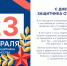 Поздравление с Днём защитника Отечества ректора ЛГТУ Л.А. Загеевой! - ЛГТУ
