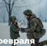Сергей Кравцов поздравил военнослужащих, участников СВО и педагогов с Днём защитника Отечества - Министерство образования