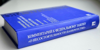 Банкиры запустили процедуру банкротства на продавца недвижимости из Липецка  - МОЁ! Липецк