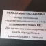 В дептрансе мэрии опровергли очевидное: наличие остановки на улице Космонавтов! - Gorod48.ru