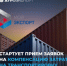 Липецкие аграрии смогут компенсировать до 100 % затрат на логистику - Министерство сельского хозяйства
