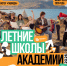 Липецкие школьники смогут записаться в летнюю школу - Город Липецк