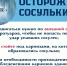 Опасайтесь падающих сосулек и наледи с крыш - Город Липецк