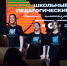 В Липецке стартовали школьные педагогические игры - Департамент образования