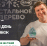 Фонд «Милосердие» поддержит лучшие социальные проекты активных жителей! - Министерство физкультуры и спорта