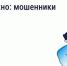 Осторожно: мошенничество с заменой домофонных ключей - Государственная жилищная инспекция