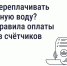 Как не переплачивать за холодную воду? - Государственная жилищная инспекция