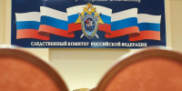 Бастрыкин затребовал доклад по делу о попытке отравления детей в Липецке - Gorod48.ru