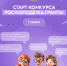 Конкурс «Росмолодёжь.Гранты» — 1 сезон! - Министерство молодежной политики