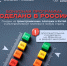 РЭЦ снижает стоимость международных расчётов для держателей сертификата «Сделано в России» - Министерство промышленности, инвестиций и науки