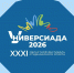 УНИВЕРСИАДА‑2026 УЖЕ БЛИЗКО! - Министерство физкультуры и спорта