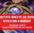 Встать вместе на пути агрессии и войны! Обращение Совета левопатриотических сил России - КПРФ Липецк