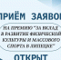 В Липецке стартовал прием заявок на соискание премии «За вклад в развитие физической культуры и массового спорта» - Город Липецк