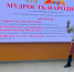 Городской творческий конкурс иллюстраций и рассказчиков «Мудрость народная» собрал больше сотни участников - Департамент образования