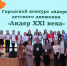 Названы имена лидеров детского движения - Департамент образования
