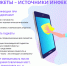 Гаджеты - источники инфекции! - Роспотребнадзор