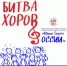 Успейте подать заявку на участие в городском конкурсе хорового искусства «Юные голоса России» - Департамент образования