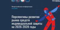 Работодателей Липецкой области приглашают обсудить перспективы развития рынка СИЗ - Министерство социальной политики
