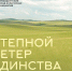 Липчане готовятся к творческой командировке - Центр Максимум
