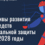 Работодателям и специалистам по охране труда! - Департамент экономического развития