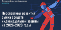 Работодателям и специалистам по охране труда! - Департамент экономического развития