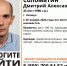 Пропавшего 45-летнего мужчину в свитере и тапочках ищут в Липецке с 29 января - Липецкая ГТРК