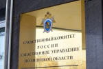 В Липецке несовершеннолетний подозревается в покушении на сбыт наркотического средства в особо крупном размере