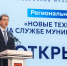 Липецкая область принимает участников региональных дней форума «Малая родина – сила России» - Комсомольская Правда
