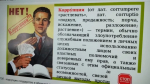 Формирование правовой антикоррупционной культуры молодежи