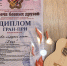 Ансамбль «Zень» Липецкого Дома музыки взял Гран-при на престижном конкурсе в Шлиссельбурге - Город Липецк
