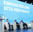 Ряд полезных для россиян инициатив рассмотрели на форуме ЕР «Есть результат!» - МОЁ! Липецк