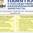 Официальное трудоустройство - Министерство энергетики и тарифов