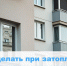 Что делать при затоплении квартиры соседями - Государственная жилищная инспекция