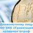 Должностному лицу ООО ОКК «Гравитация» назначен штраф - Государственная жилищная инспекция