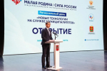 Новые технологии на службе муниципалитета