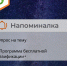 Напоминалка на тему «Программа бесплатной газификации» - Министерство энергетики и тарифов