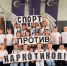 lAgLEESTJ2nTAR95W39b6wAfgy898m0yyU4zsNGvlgHevQt6batjLvjGTM7TE5U-_1MGQbTtiwyNnep95FhCFjLB - ГДЮЦ Спортивный