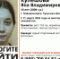 Пропавшую в Новомосковске 16-летнюю девочку ищут в Липецкой области - Липецкая ГТРК