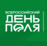 «Всероссийский день поля – 2026» представит передовые достижения российского агропрома - Министерство сельского хозяйства