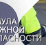 Дорожные знаки и разметка – важные составляющие дорожного движения - Липецкая ГТРК