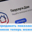 Передавать показания счётчиков теперь может тот, кому это удобно. - Государственная жилищная инспекция