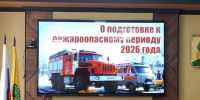 В мэрии обсудили подготовку к противопожарному периоду и купальному сезону в 2026 году - Город Липецк